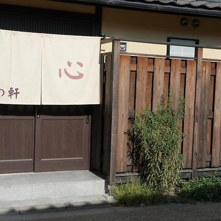 Kyoto-Cocoro House Aparthotel Eksteriør bilde